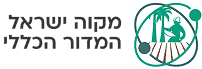 בית הספר החקלאי מקווה ישראל, המדור הכללי – לדף הבית